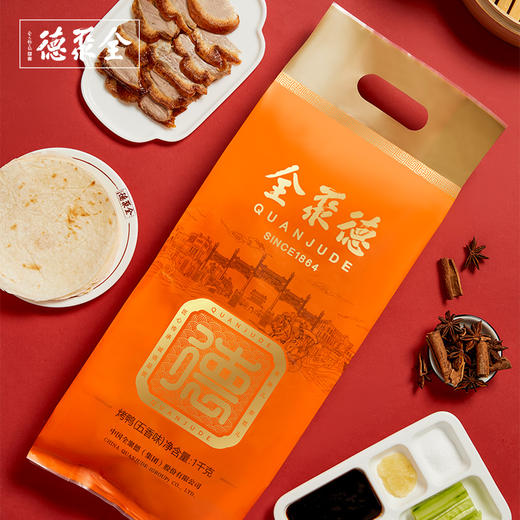 福运有礼烤鸭礼盒（真空五香味烤鸭内含烤鸭专用酱1袋、荷叶饼2袋） 商品图1