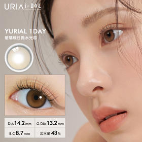 【日抛】i-dol yurial氧气玻璃棕 自然水光棕 小直径丨不增大 【14.2日抛一盒10片装】