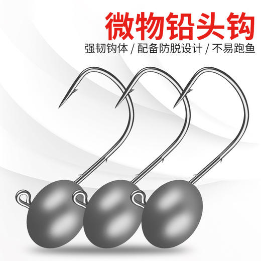 合金微物根钓铅头钩蛋蛋钩 商品图0