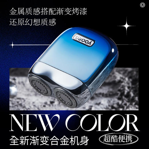 yoose/有色剃须刀男电动剃须刀迷你便携式剃须刀送男友送老公礼物 商品图1