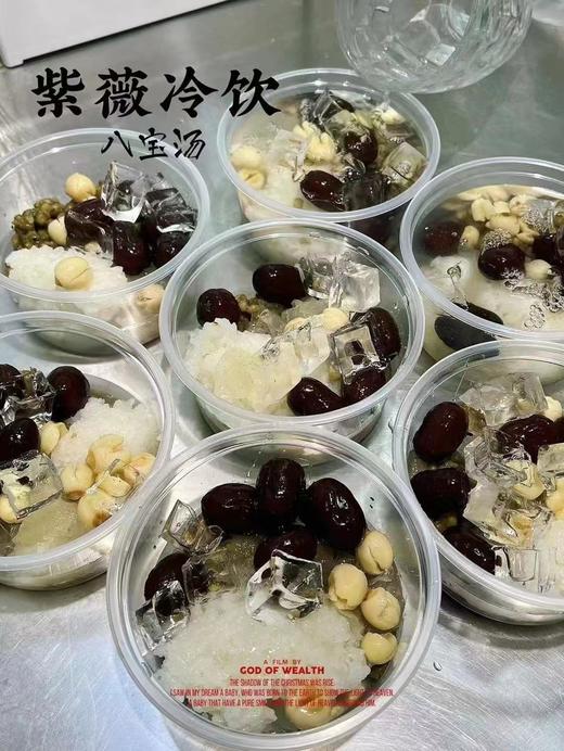 【周五到】紫薇八宝汤，可说是陪伴多少海宁人夏日午后的不二选择 商品图5