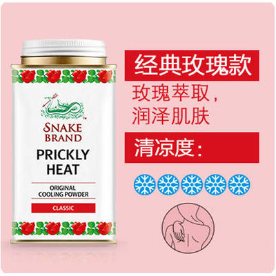 【门店直发】泰国蛇牌爽身痱子粉140g（3岁以上或成人适用/婴童适用） 商品图5