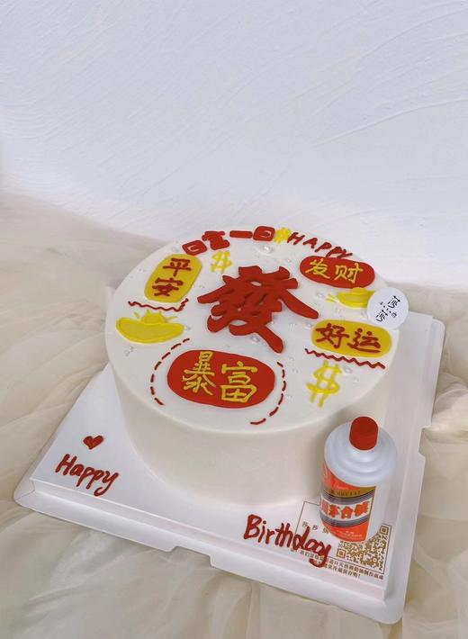 发财暴富（下单现做，根据排单2-3小时） 商品图0