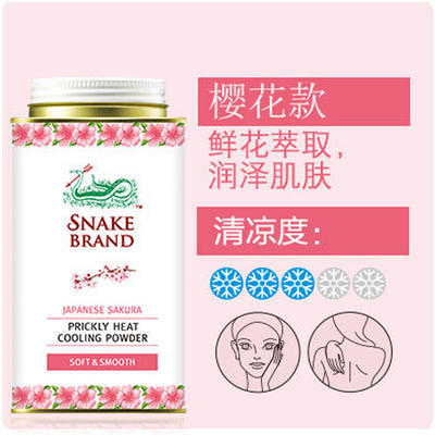 【门店直发】泰国蛇牌爽身痱子粉140g（3岁以上或成人适用/婴童适用） 商品图4