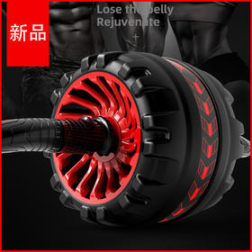 【下单就送加厚跪垫】加强二代静音自动回弹健腹轮，初学者家用健身轮【226-1】