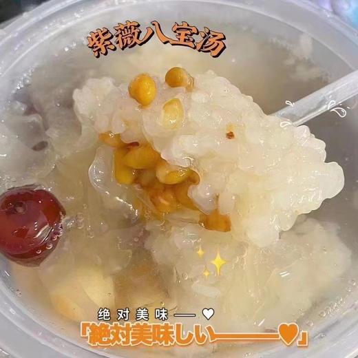 【周五到】紫薇八宝汤，可说是陪伴多少海宁人夏日午后的不二选择 商品图0