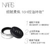 NARS 轻透定妆大白散粉 11g 细腻控油持妆 生日礼物 商品缩略图2