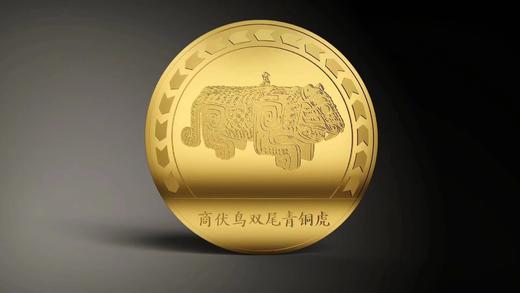 青铜系列纪念币 商品图0
