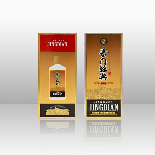 53度贵州茅台酱门经典酒（匠工）500ml 单瓶 商品图9