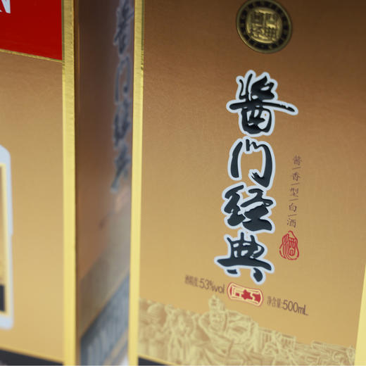53度贵州茅台酱门经典酒（匠工）500ml 单瓶 商品图2