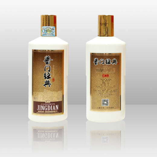 53度贵州茅台酱门经典酒（匠工）500ml 单瓶 商品图1