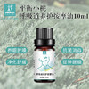 鼻炎油/咽喉油 鼻腔咽喉呼吸道养护按摩油10ml  商品缩略图0