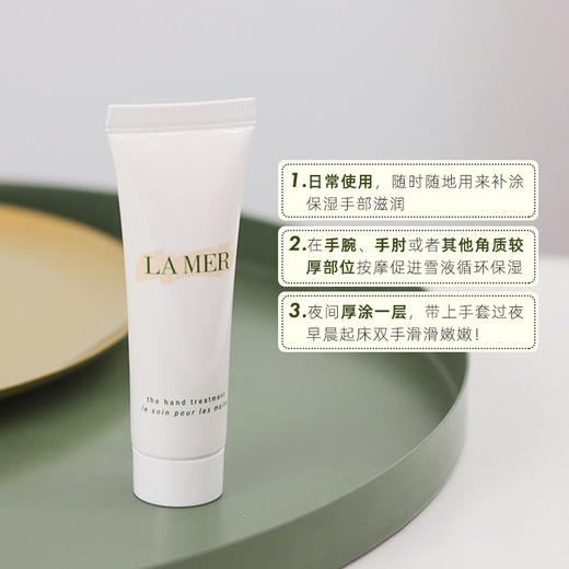 LA MER海蓝之谜手部修护霜30ml中小样 滋润保湿 润手霜护手霜 商品图3