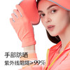 HOII/后益 手套短款防晒手套（库存情况请下单前咨询客服）[福利池] 商品缩略图1