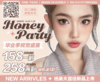 Honey party年抛，158/一副，258/两副 商品缩略图0