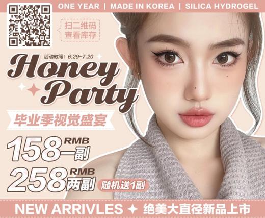 Honey party年抛，158/一副，258/两副 商品图0