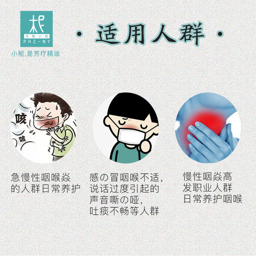 鼻炎油/咽喉油 鼻腔咽喉呼吸道养护按摩油10ml  商品图2