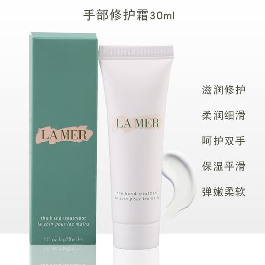 LA MER海蓝之谜手部修护霜30ml中小样 滋润保湿 润手霜护手霜 商品图1
