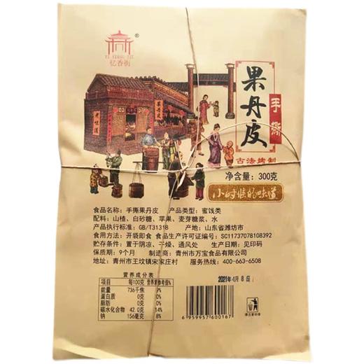 忆香街手撕果丹皮300g 商品图0