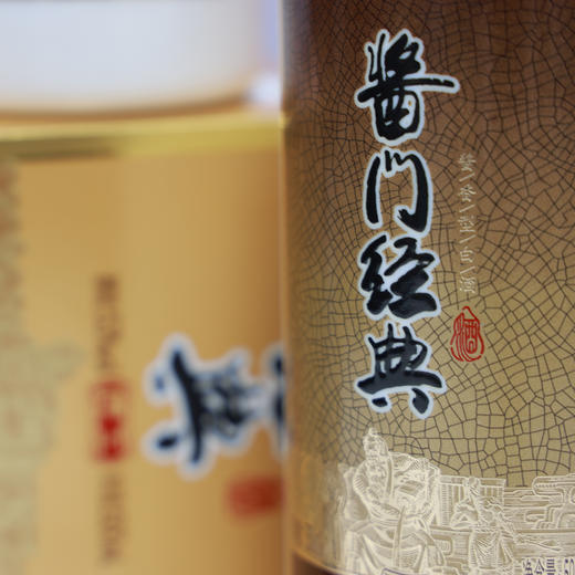 53度贵州茅台酱门经典酒（匠工）500ml 单瓶 商品图6