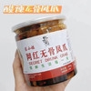 陈小姐网红无骨凤爪——在用的都是新鲜去骨鸡爪，嚼劲十足！使用传统工艺流程制作而成——酸爽开胃，甜中带点微辣 商品缩略图3