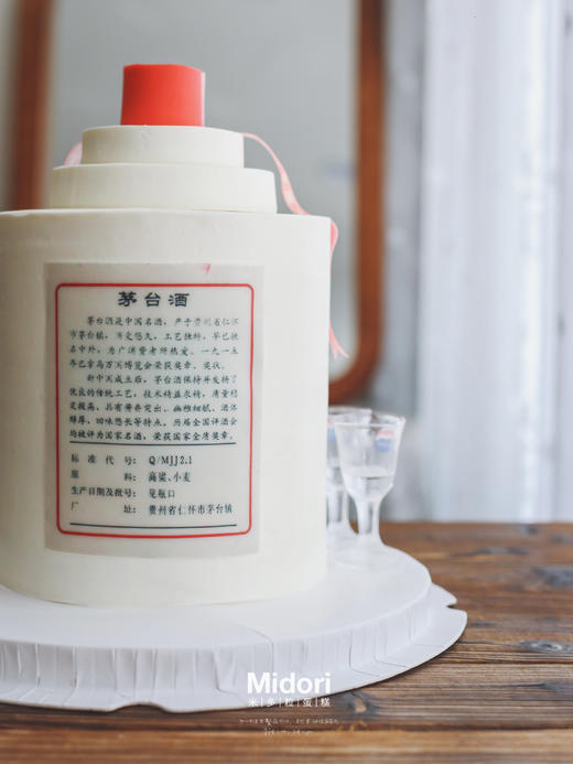 茅台酒  | 男神 长辈 父辈 领导-低糖处理无添加 商品图4