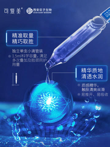 可复美重组胶原蛋白肌御修护次抛精华1.5ml30支盒（胶原棒） 商品图4