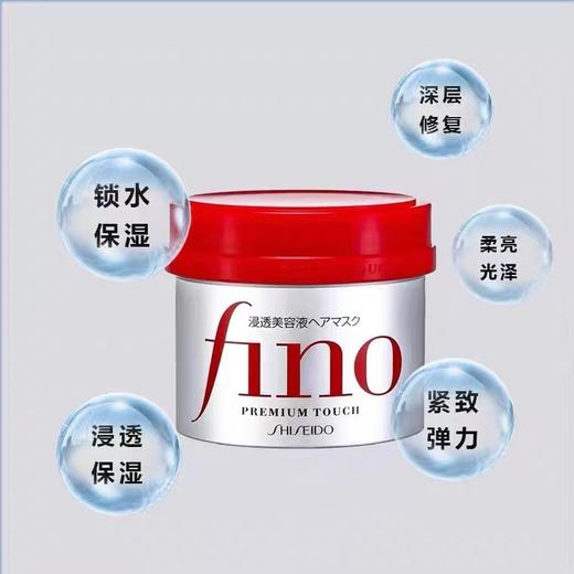 资生堂 芬浓透润美容液发膜 商品图1