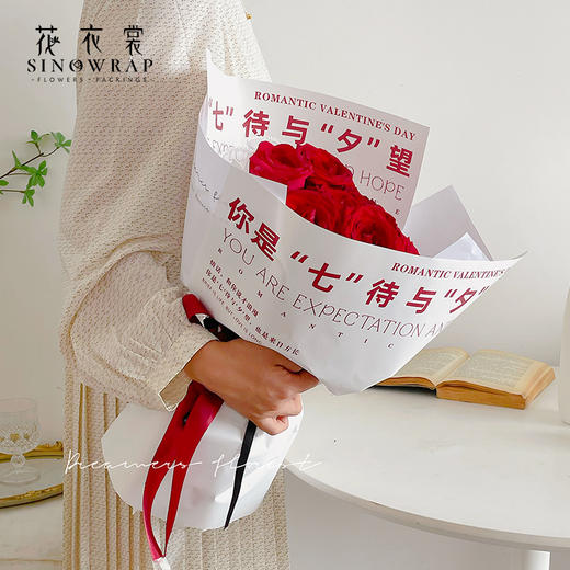 花衣裳 七夕新款简约INS防水款（你是七待与夕望）20张 商品图0