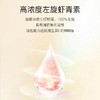 绽妍传明酸虾青素驻颜精华 30ml/瓶 商品缩略图2