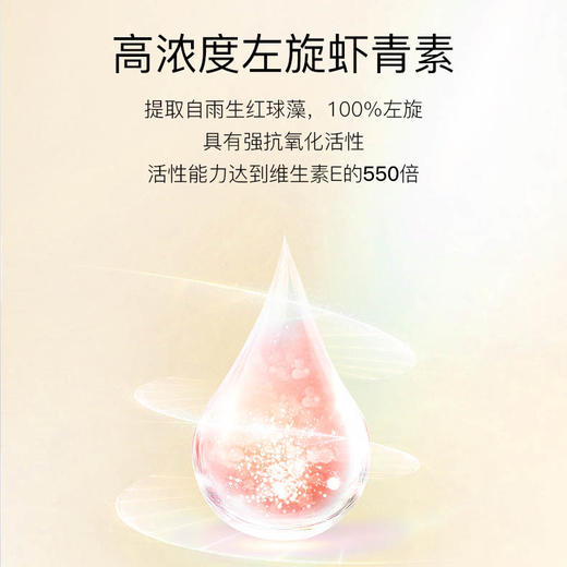绽妍传明酸虾青素驻颜精华 30ml/瓶 商品图2