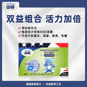 （可用积分抵扣 联系有惊喜）倍顿益生菌活菌型 66g（2026.5.27到期））（3g*22袋）（仅限东三省内发货）