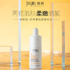 绽妍传明酸虾青素驻颜精华 30ml/瓶 商品缩略图0
