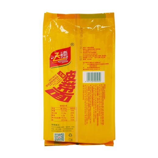 【新疆】新疆博乐飞博面条皮带面600g 商品图7