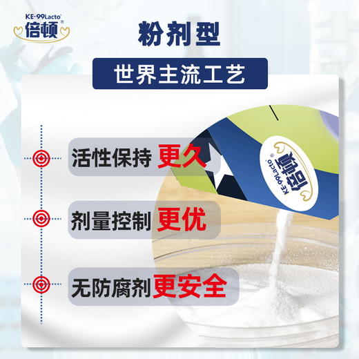 （可用积分抵扣 联系有惊喜）倍顿益生菌活菌型 66g（2026.5.27到期））（3g*22袋）（仅限东三省内发货） 商品图1