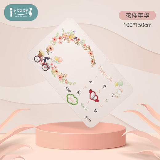 【秒杀】ibaby×outlast太空科技恒温 新生儿成长仪式毯 拍照毯 影楼展示毯 100*150cm【组合商品 不支持单退】 商品图5