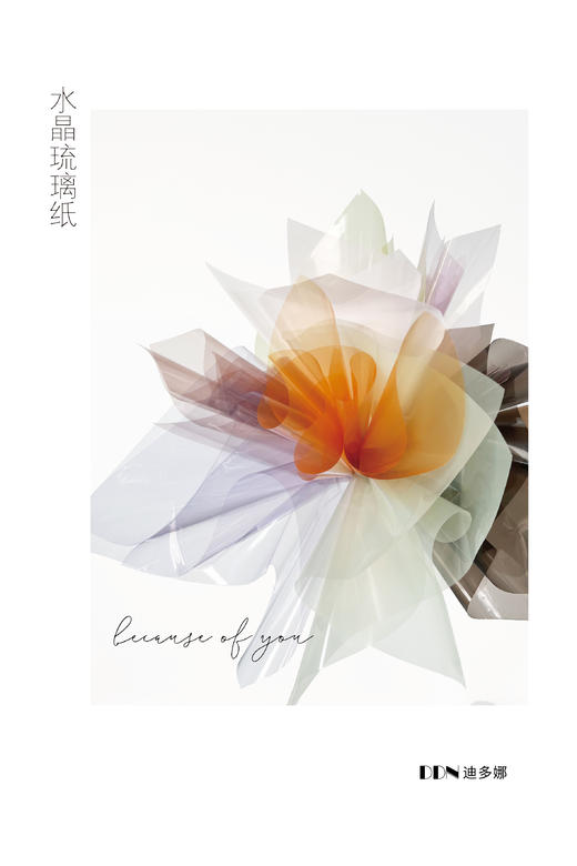 水晶琉璃纸----水冰月系列 商品图7
