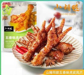 小胡鸭虎皮凤爪五香味190g