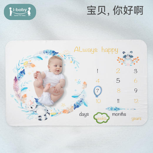 【秒杀】ibaby×outlast太空科技恒温 新生儿成长仪式毯 拍照毯 影楼展示毯 100*150cm【组合商品 不支持单退】 商品图1