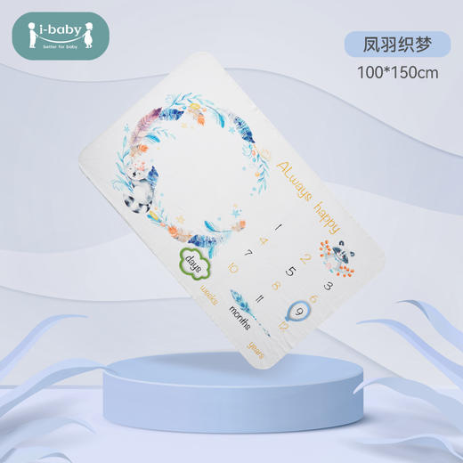 【秒杀】ibaby×outlast太空科技恒温 新生儿成长仪式毯 拍照毯 影楼展示毯 100*150cm【组合商品 不支持单退】 商品图7