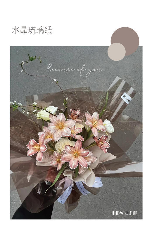 水晶琉璃纸----水冰月系列 商品图8