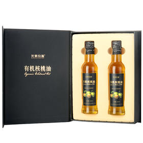 光雾良源有机核桃油礼盒248ml*2瓶