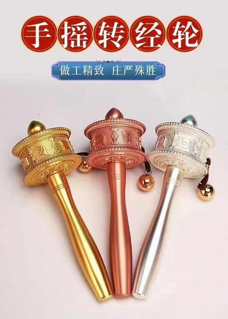新品德田手摇转经轮静音六字真言锌合金电镀工艺家用摆件西藏转经筒大