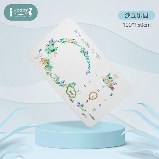 【秒杀】ibaby×outlast太空科技恒温 新生儿成长仪式毯 拍照毯 影楼展示毯 100*150cm【组合商品 不支持单退】 商品图6