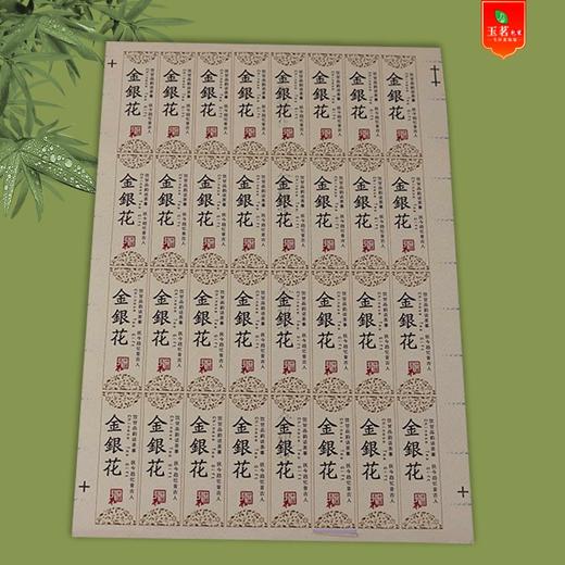 不干胶【金银花】6元1张.需购满40张包邮 商品图1