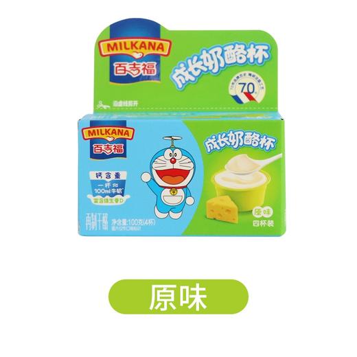 百吉福成长奶酪(原味)100克 商品图0