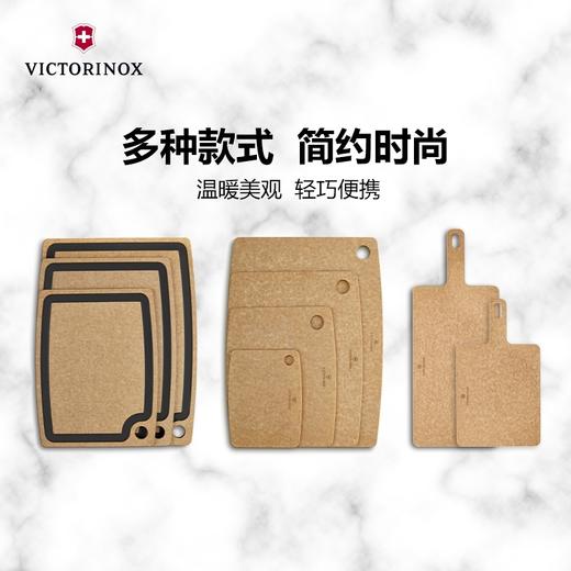 Victorinox维氏美国制造木纤维砧板原木色砧板切菜熟食板厨房家用板案板菜板-YHD 商品图6