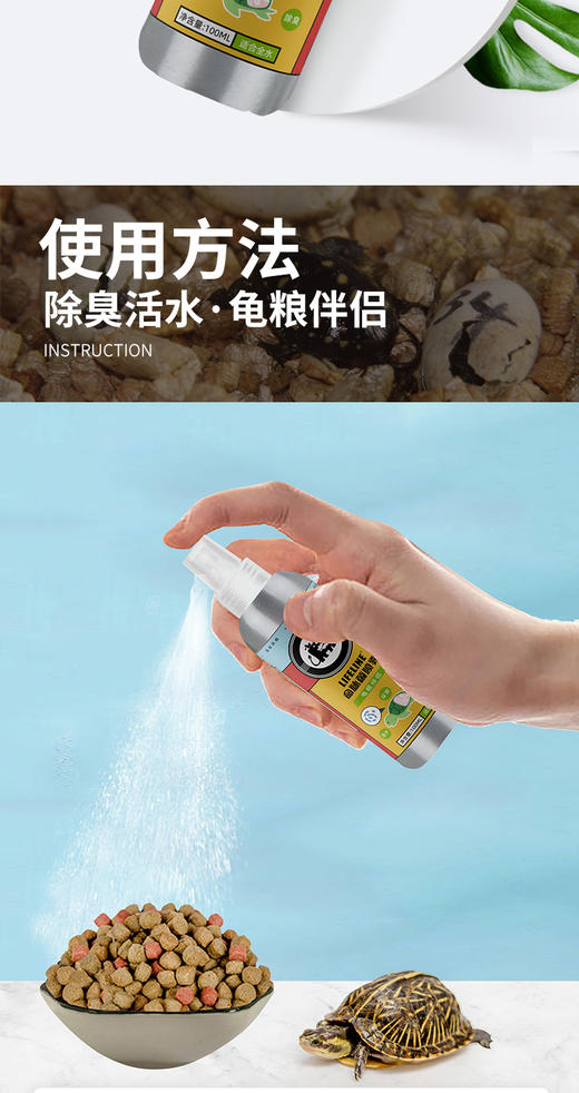 【出眠肠道恢复】调理乌龟肠胃菌群针对不开食有奇效，轻微肠胃炎食疗，调节水体有益菌数量 商品图6