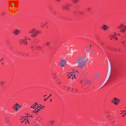 不干胶【小罐茶】6元1张.需购满40张包邮 商品图2