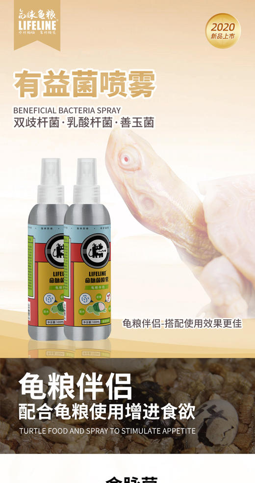 【出眠肠道恢复】调理乌龟肠胃菌群针对不开食有奇效，轻微肠胃炎食疗，调节水体有益菌数量 商品图5